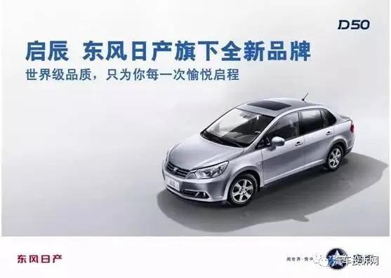 东风日产启辰销量,东风启辰销量大吗