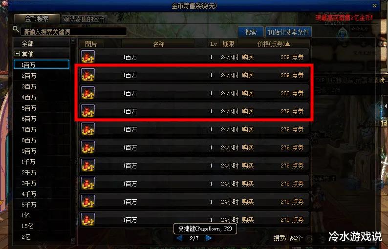 dnf2020年回收金币活动,dnf哪年出的金币寄售