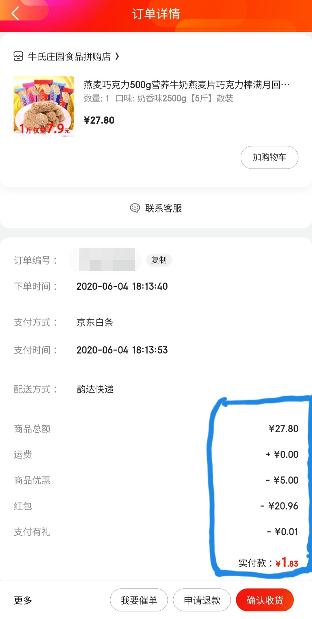 618天猫和淘宝红包,618得到的红包怎么用