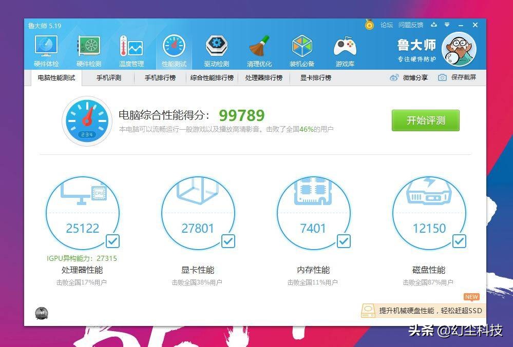 第二件半价电脑,麦本本小麦5s深度评测