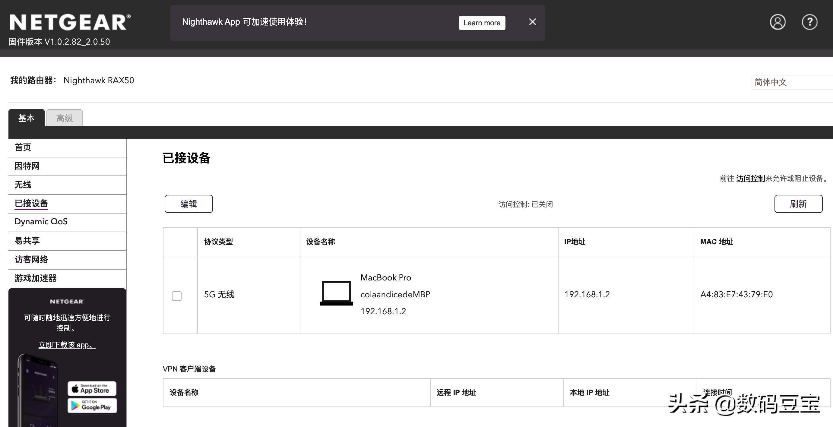 网件rax50路由器信号怎么样,网件路由器rax70测评