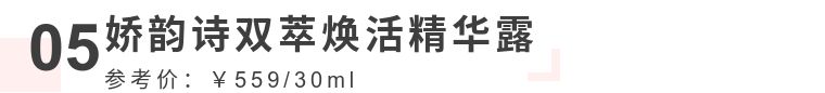 精华最好用的品牌,什么牌的精华液好用又平价