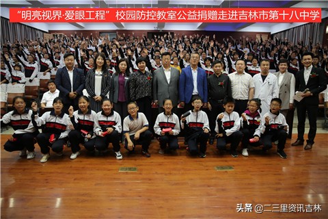 防近视灯学校试点,青少年视力保护学校