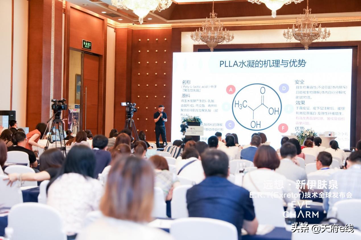 跟国内外300行业风云人物,一同直击伊肤泉E.R.T全球发布现场