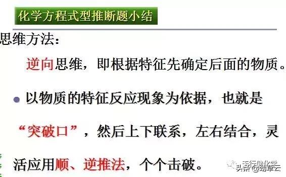 初中化学推断题常考的物质用途,初中化学物质的鉴别和推断