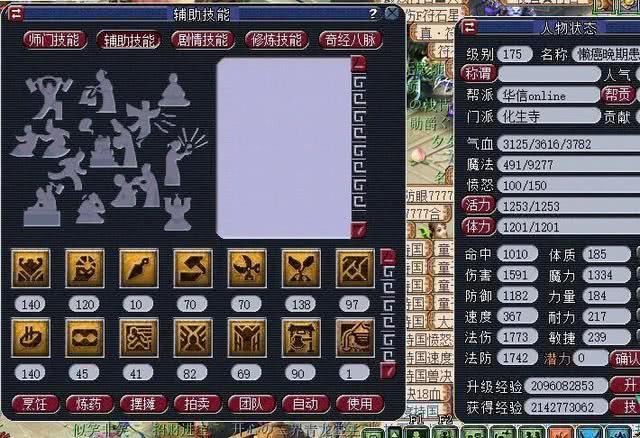 梦幻西游175魔化生2200法伤,梦幻西游109魔王百套任务数据