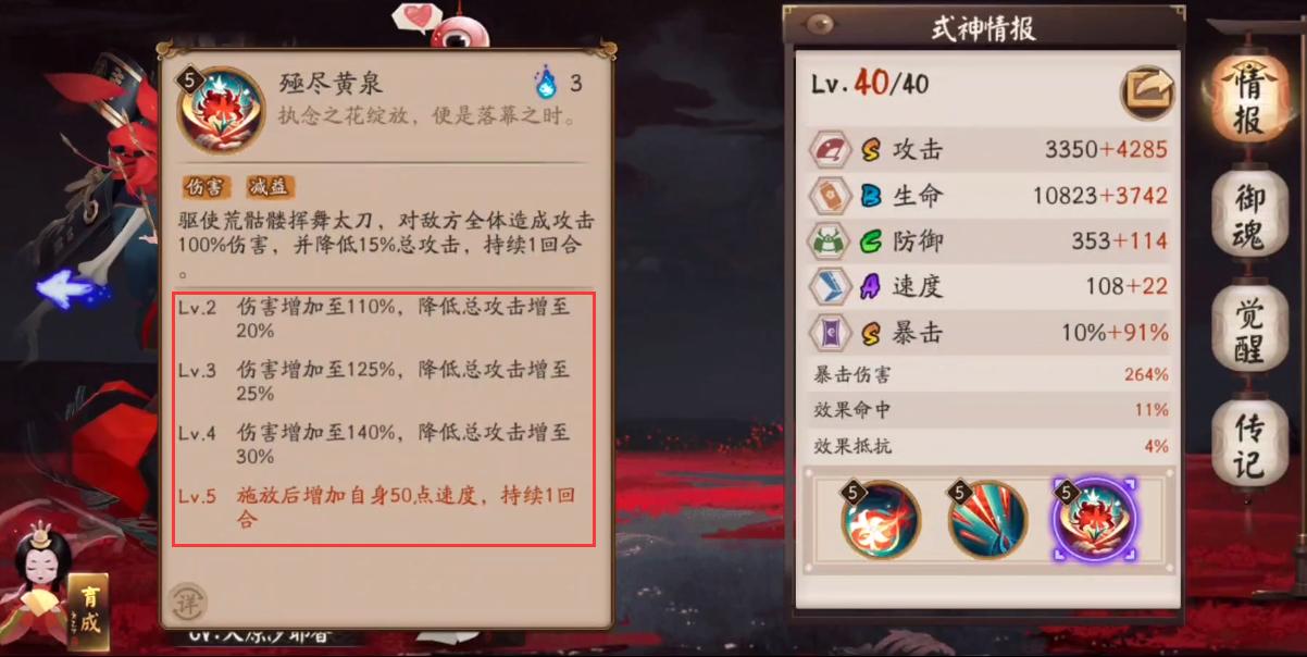 阴阳师:SP彼岸花实战攻略,收割能力极强,无头骑士的救星