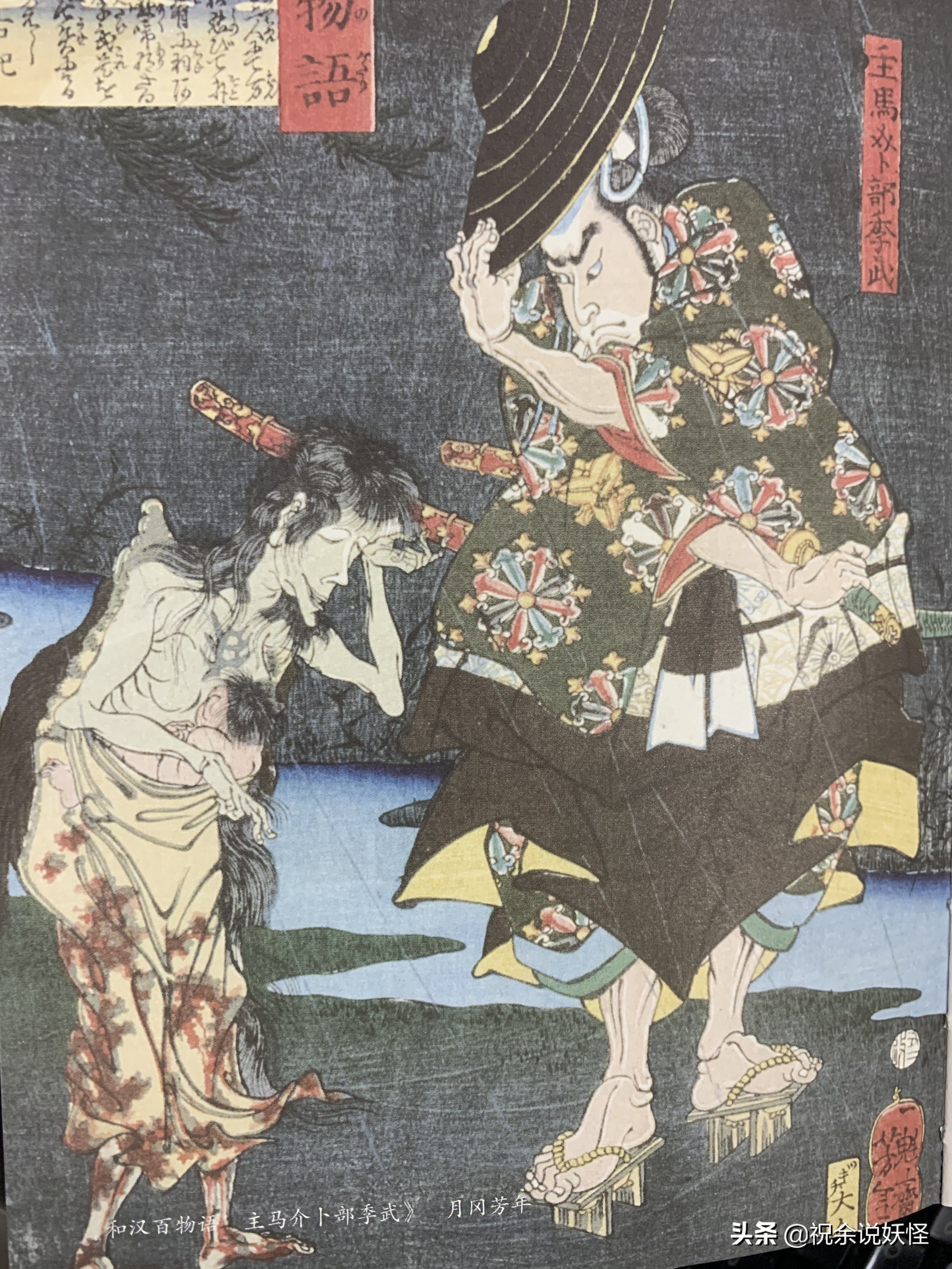 阴阳师中的狗粮大队长“姑获鸟”，到底是什么妖怪？