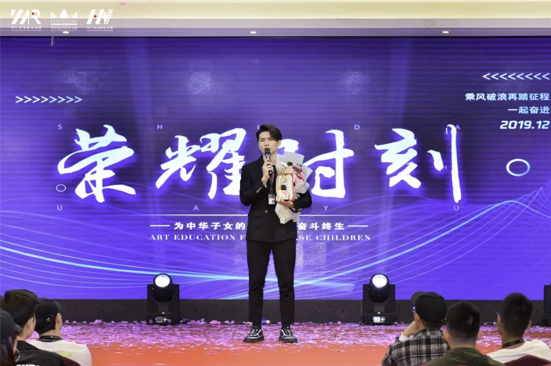 “筑梦华娱,致远未来”时代华娱第十一月总结大会