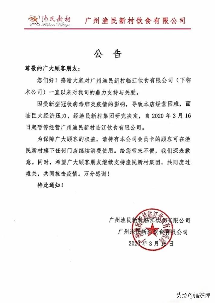 广州老牌酒楼停业了吗,广州老字号酒楼哪些消失