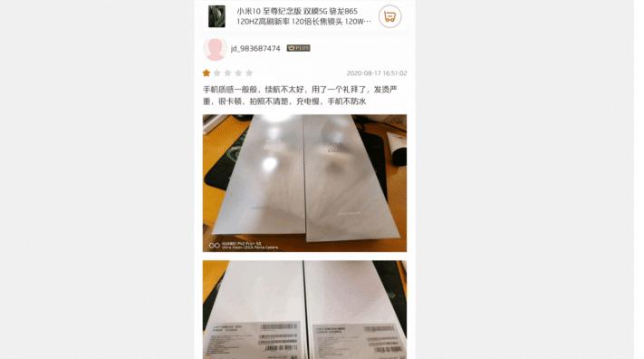 小米10至尊版存在的问题大吗,小米10至尊版亮黑