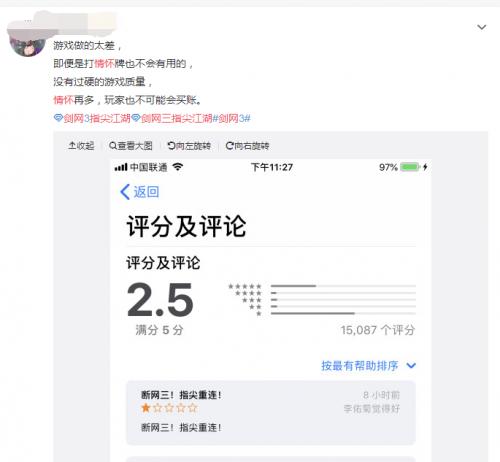 剑三手游怎么样,剑三手游打击感