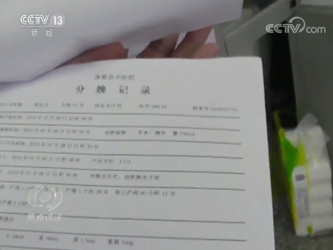 不在医院出生却有出生证明！公然叫卖的文书从何来？