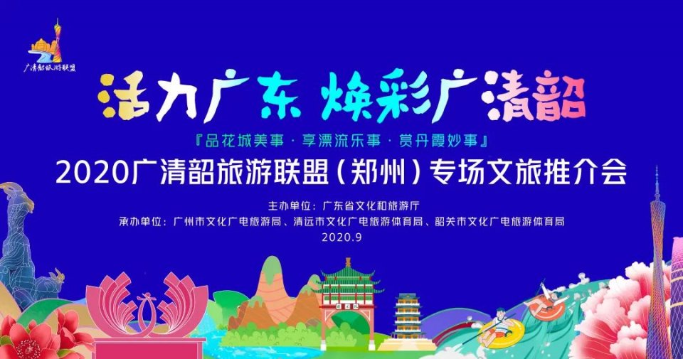 @郑州朋友！9月24日，焕彩广清韶亮相郑州，你想玩的这里都有
