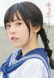 女声优写真集推荐,盘点5大出道非常早的美女声优