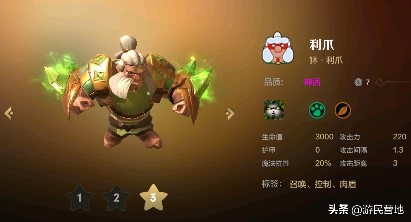 自走棋手游:诈胡天崩怎么办?光羽德速成保平安