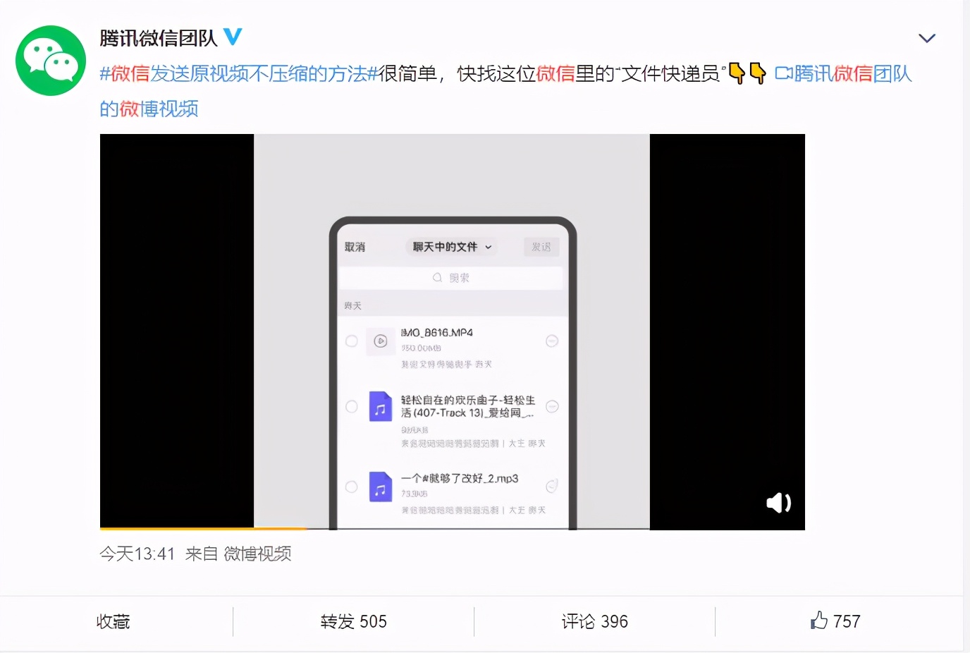 爷青回!微信终于支持发送大文件和高清视频