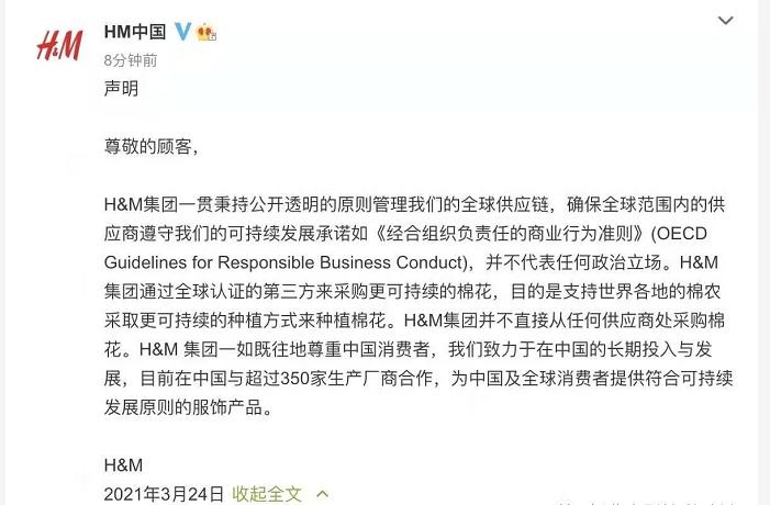 HM*制抵***疆新**棉花：明明那么普通，哪来的自信？