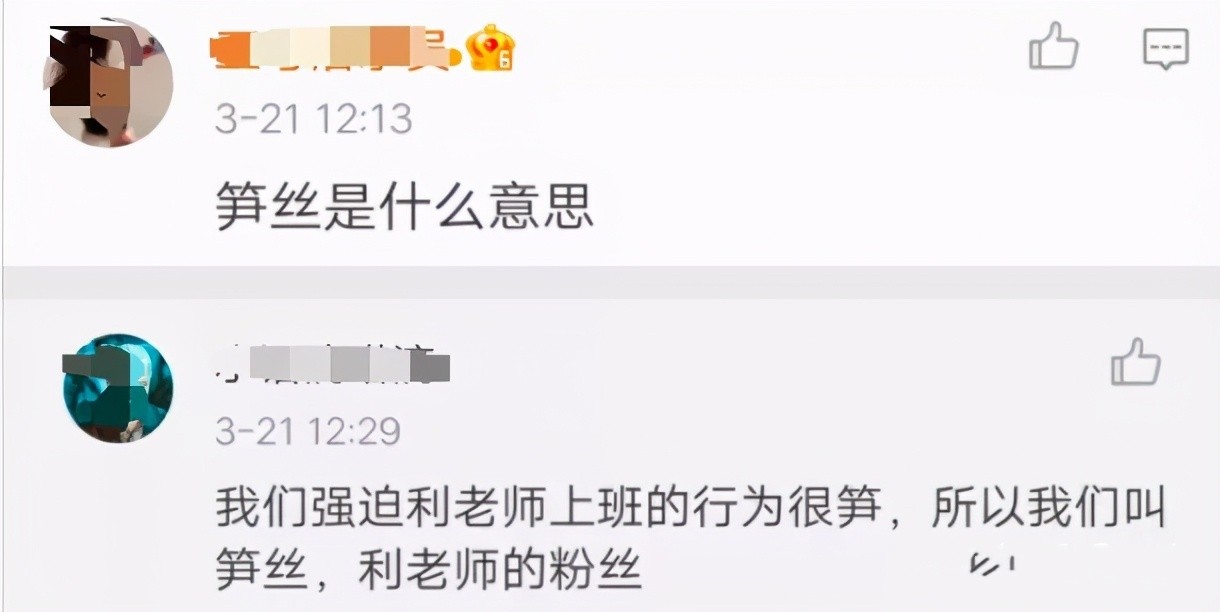 创造营4利路修直拍,创造营4利路修公演