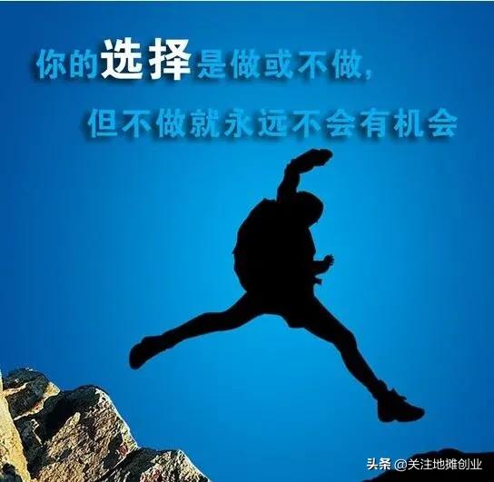 摆地摊做生意的技巧及经验,做生意先从摆地摊开始