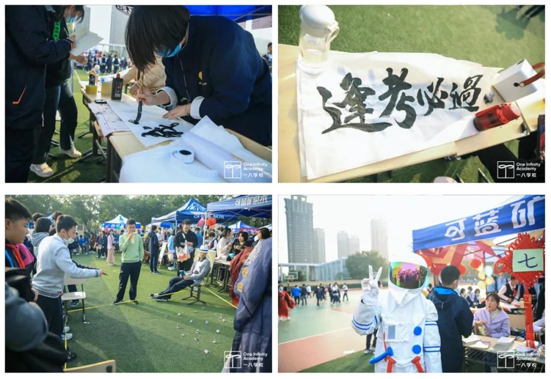 郑州市一八联合国际学校,郑州一八联合国际学校社团