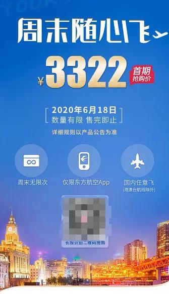 无限飞套餐哪个航空公司有,哪家航空公司无限飞划算