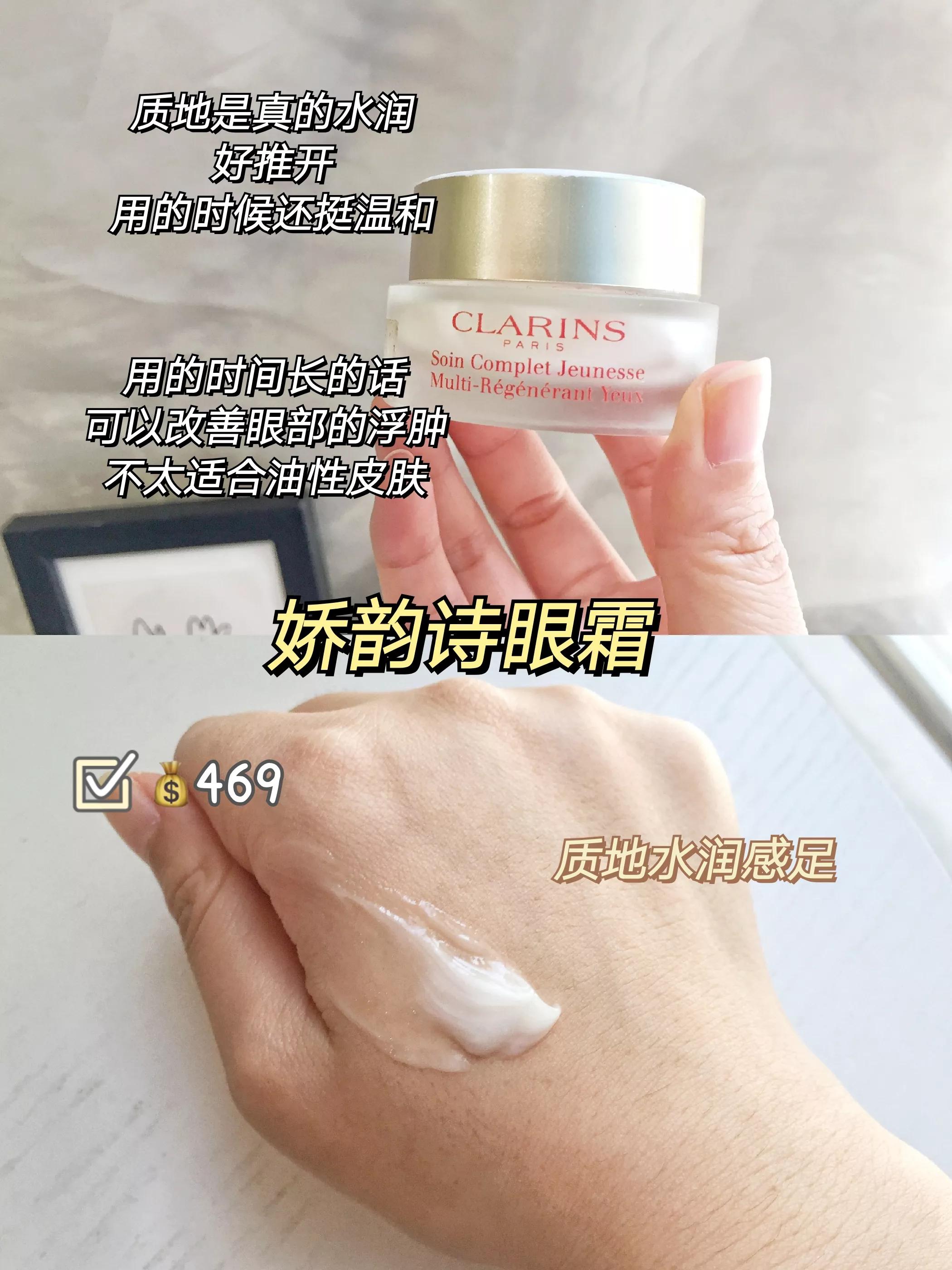 适合30岁女人用的去干纹细纹眼霜,细纹和眼袋用什么眼霜好