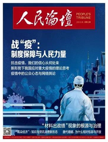 疫情治理体系和治理能力现代化,疫情是对治理能力的一次大考