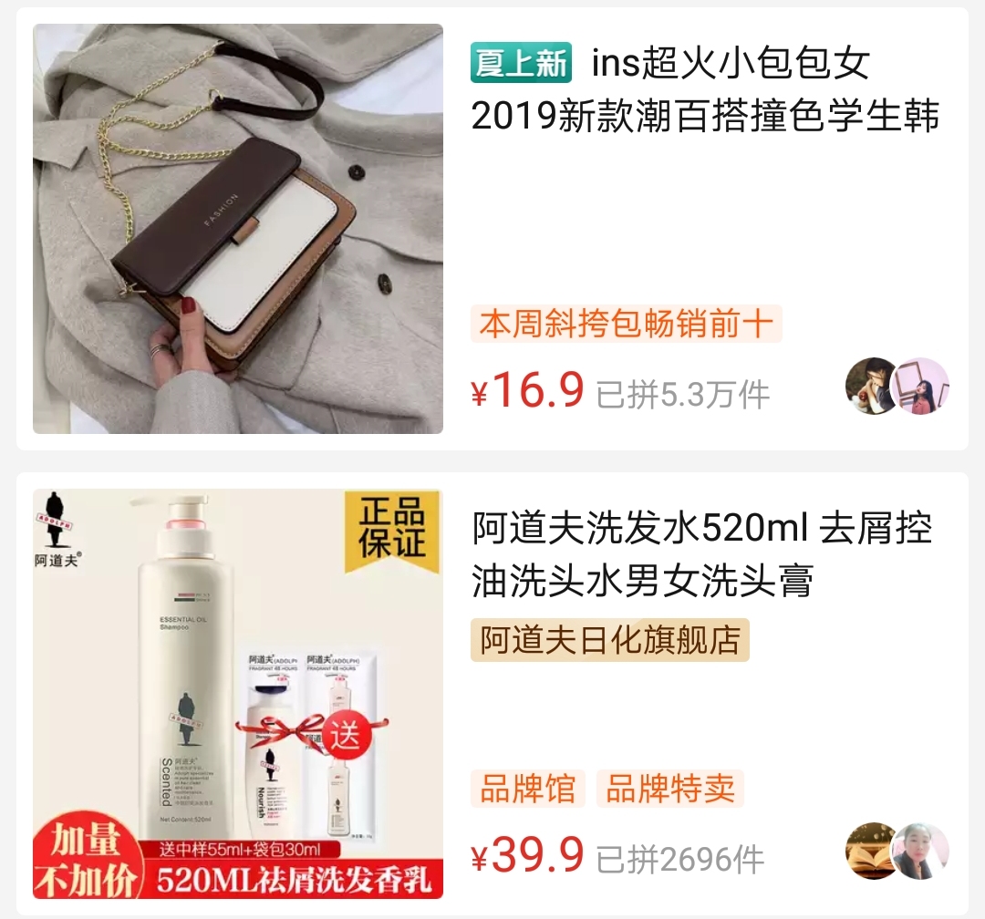 拼多多竞价活动技巧,如何快速上竞价活动