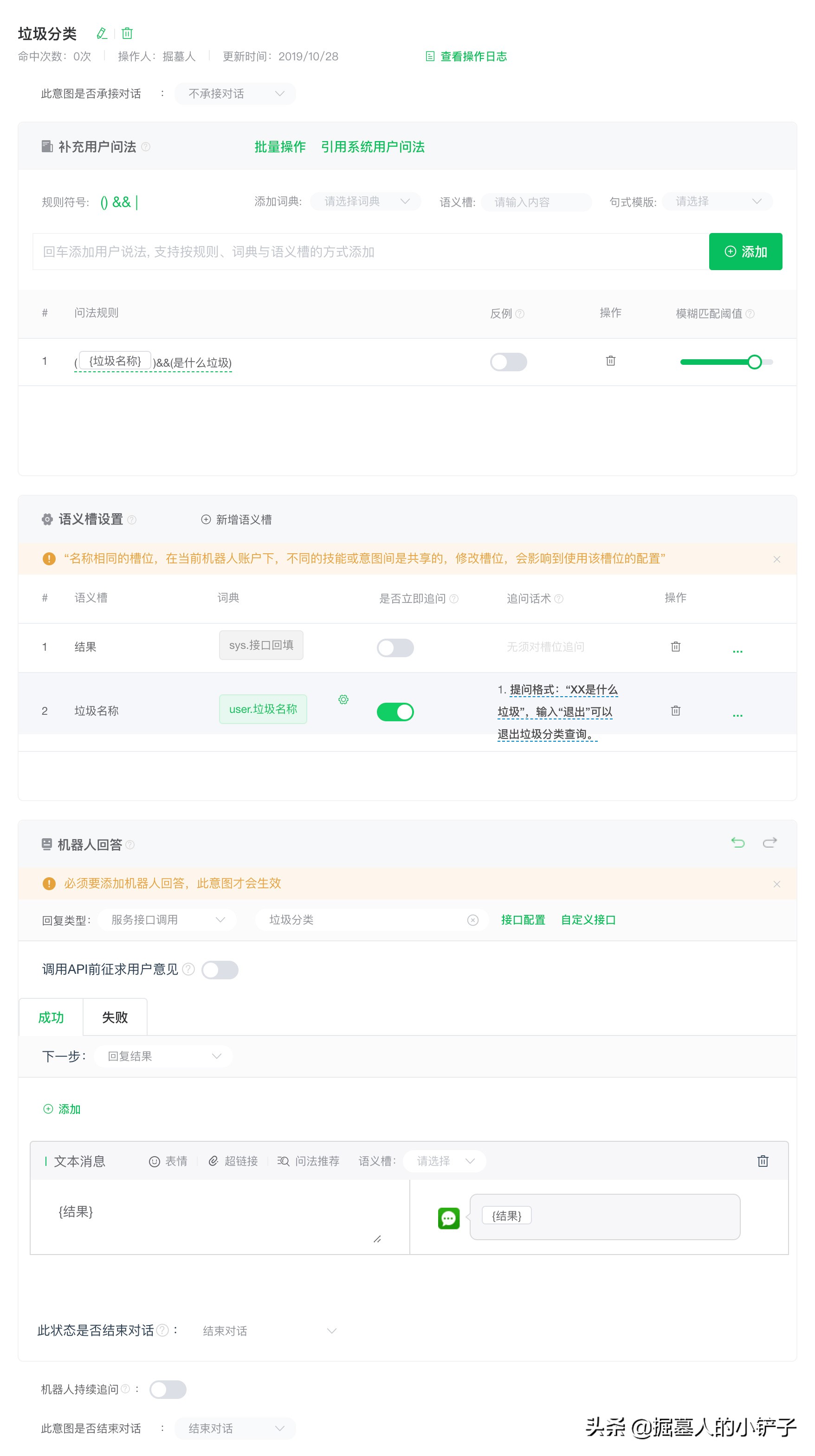 微信智能ai问答公众号,微信公众号智能对话服务怎么用