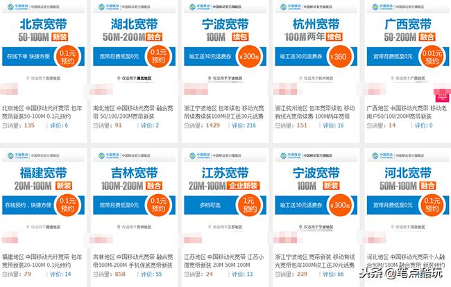 移动100兆宽带看电视特别卡,移动200m宽带看电视卡到死