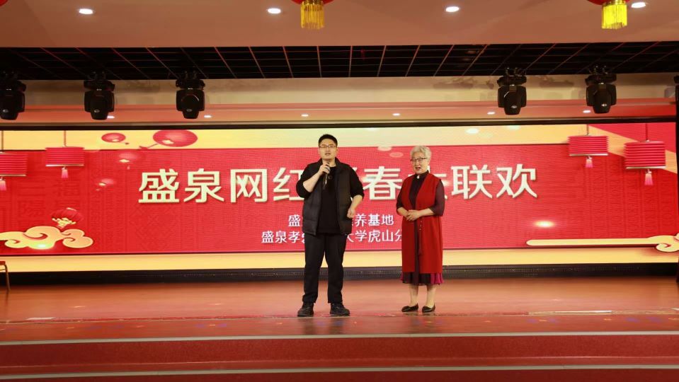 山东省盛泉普惠康养,盛泉养老发展历程