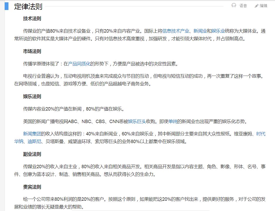 什么叫做二八定律简单说,你不得不了解的二八定律