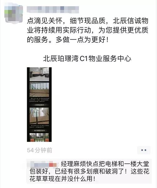 北辰区物业不好的地方,北辰房地产质量问题