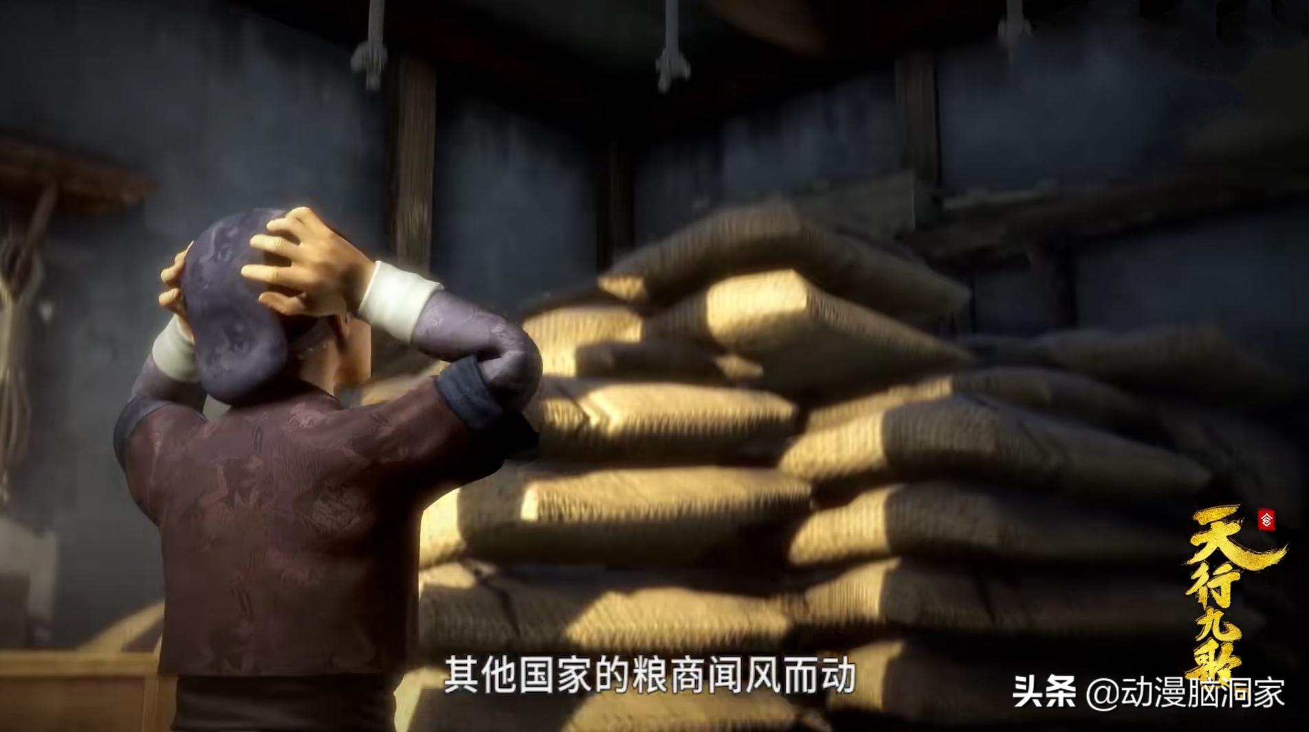 天行九歌博弈,天行九歌商战