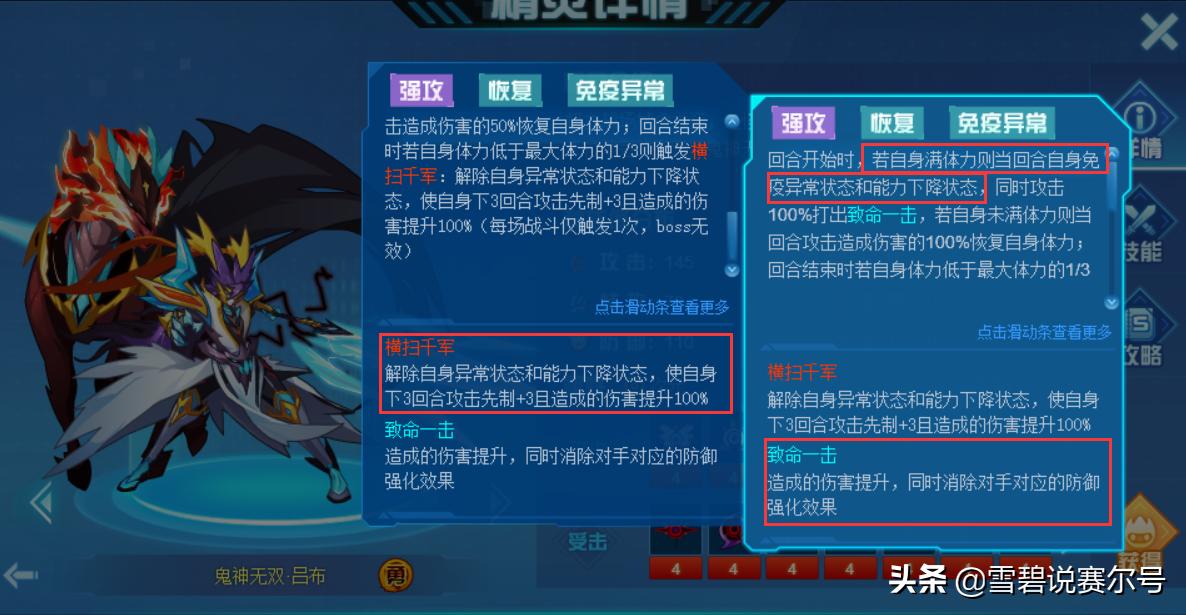 赛尔号巅峰赛6v6最强阵容,赛尔号天梯最强阵容
