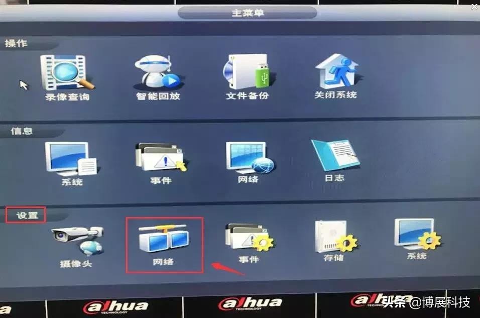 录像机远程访问设置方法,海康威视怎么远程访问录像机