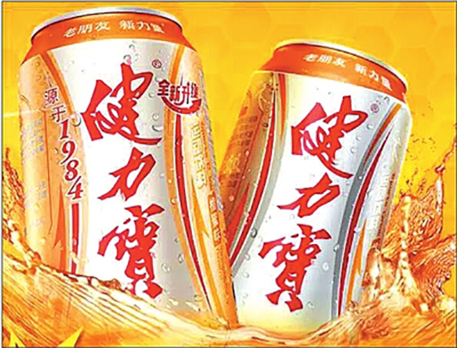 最经典的健力宝,以前的健力宝饮料