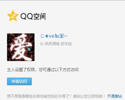怎么才能进入qq加密空间,怎么进入加密的qq空间