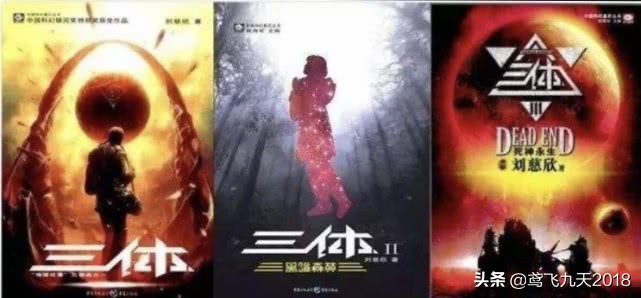 三体究竟存在吗,三体过了1850万年人类还存在吗