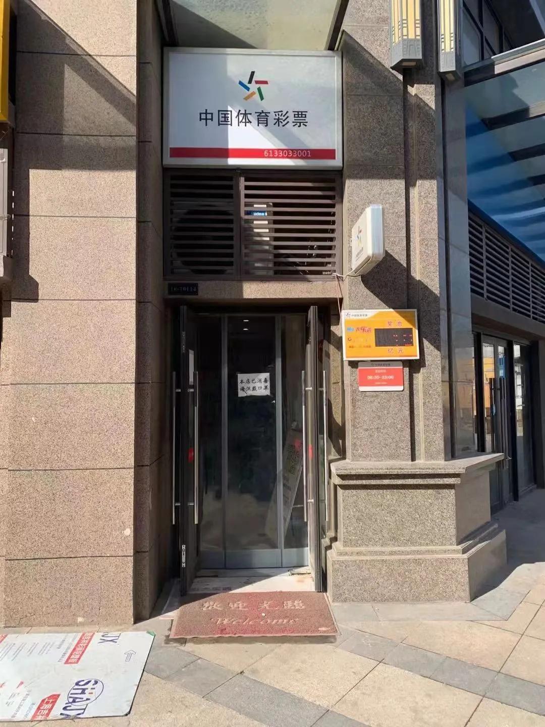 【地市风采】我眼中的公益体彩——记西咸新区体彩代销者张昆