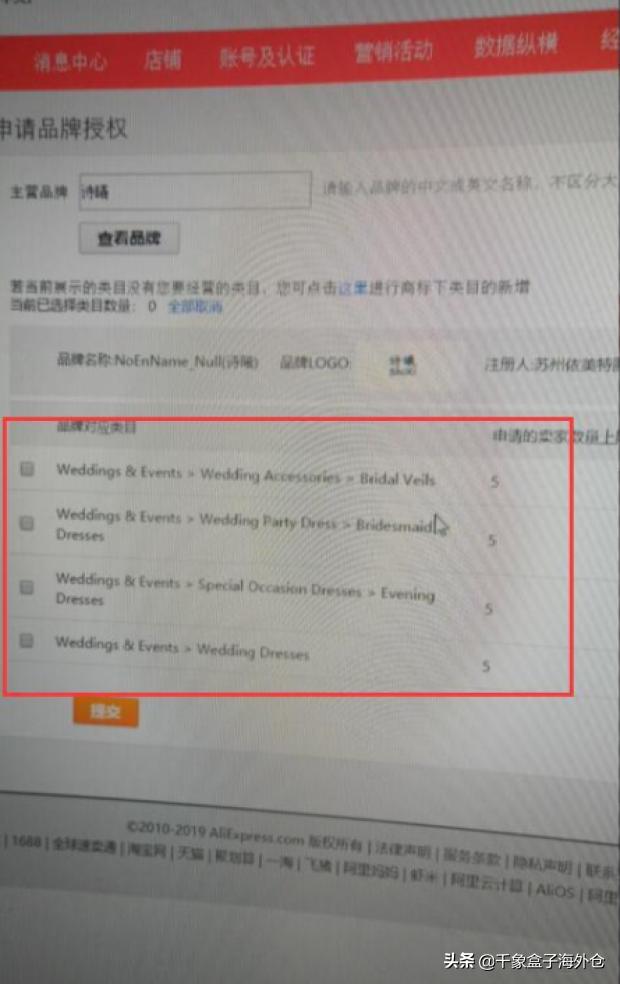 最新速卖通开店流程详解,速卖通个人怎么开店教程