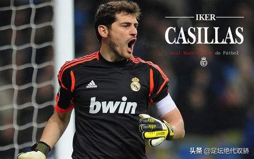 西班牙十大足球巨星,西班牙第一名巨星