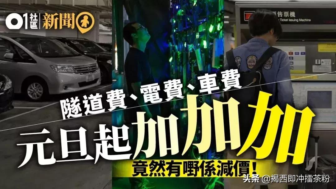 统统涨价！广州人去香港成本暴涨！麦当劳、港铁、的士