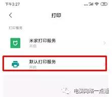 手机连接惠普打印机教程,手机如何连接网络打印机步骤