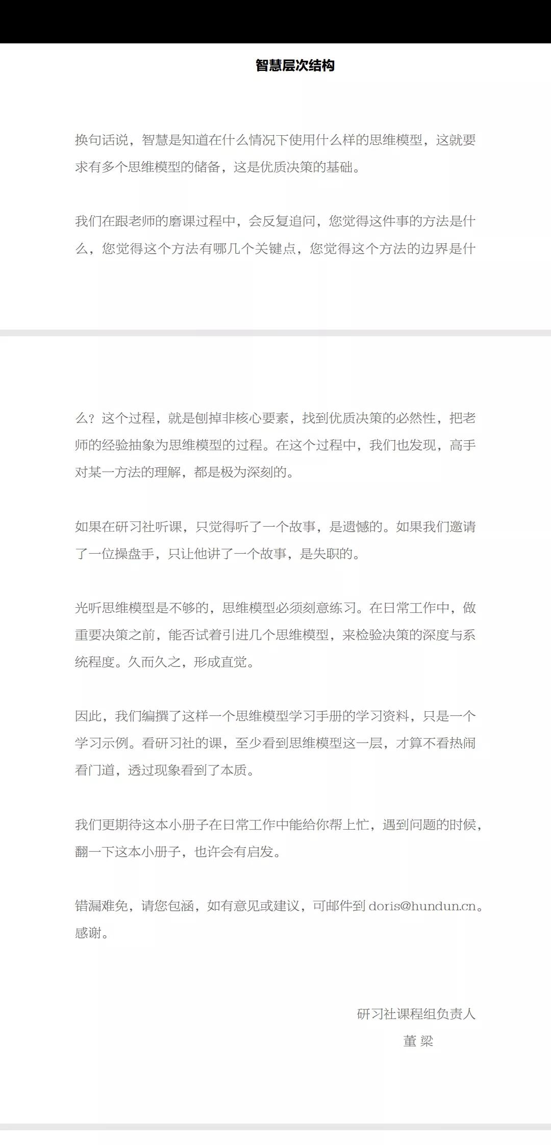 提升洞察力,提升认知思维能力的六种思考模型