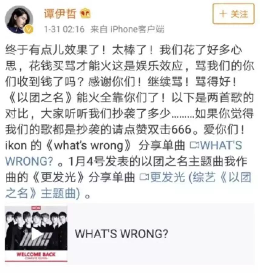 主题曲抄袭、练习生受伤……《以团之名》真的是在选拔偶像？