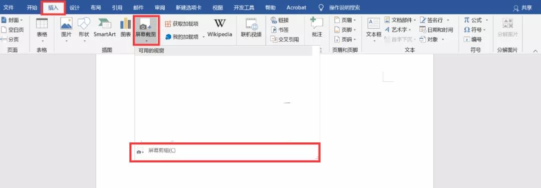 Windows实用快捷键，剪贴截图录屏都搞定