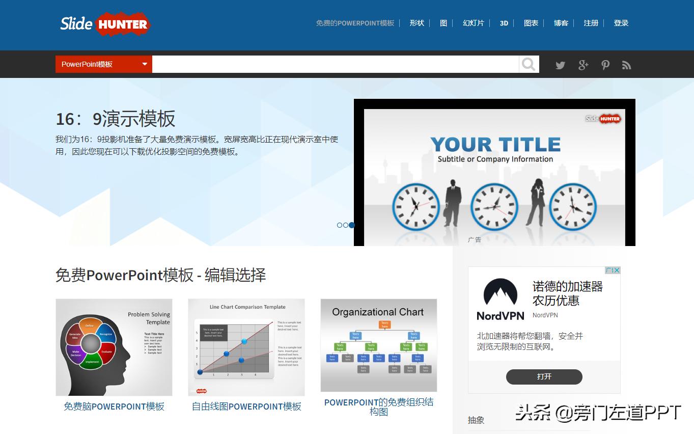 ppt模板免费下载哪个网站好,免费ppt在哪里找模板