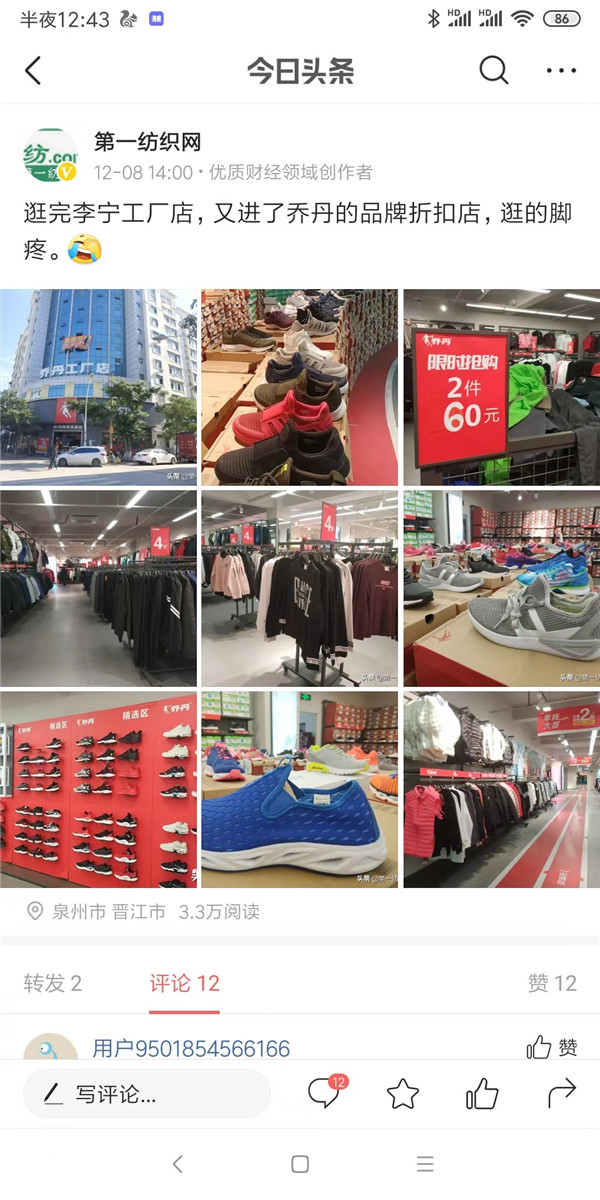 晋江鞋都安踏,福建晋江李宁安踏运动鞋